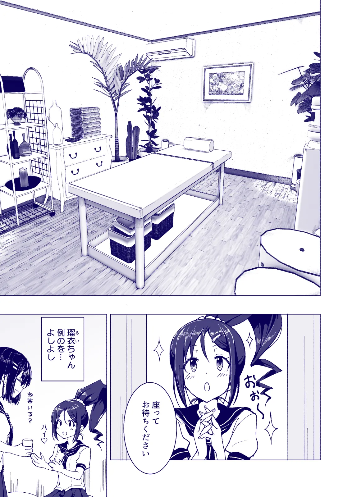 Manga Page 15