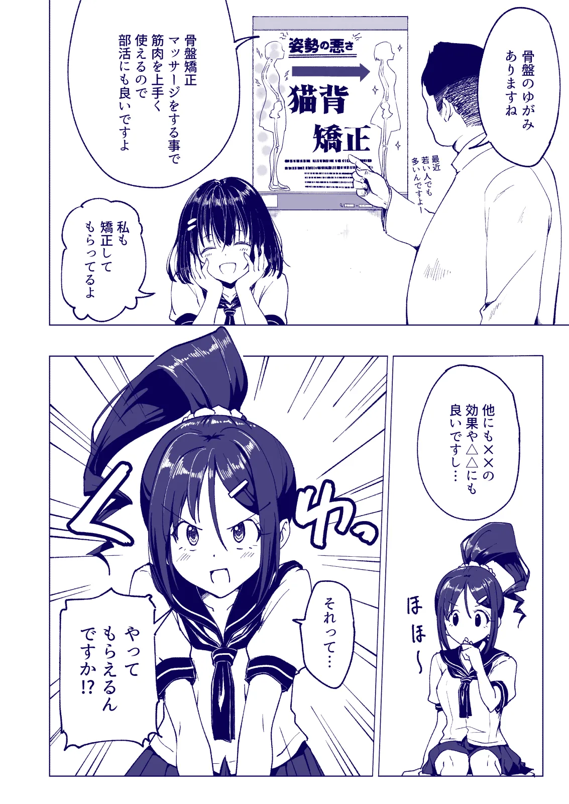 Manga Page 18