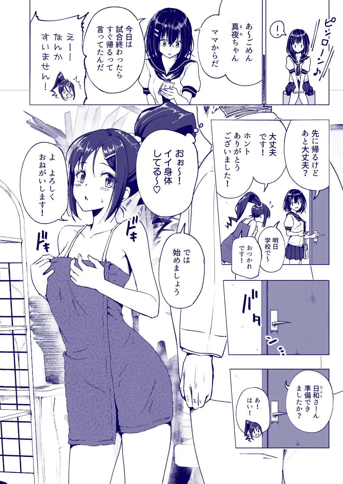 Manga Page 20