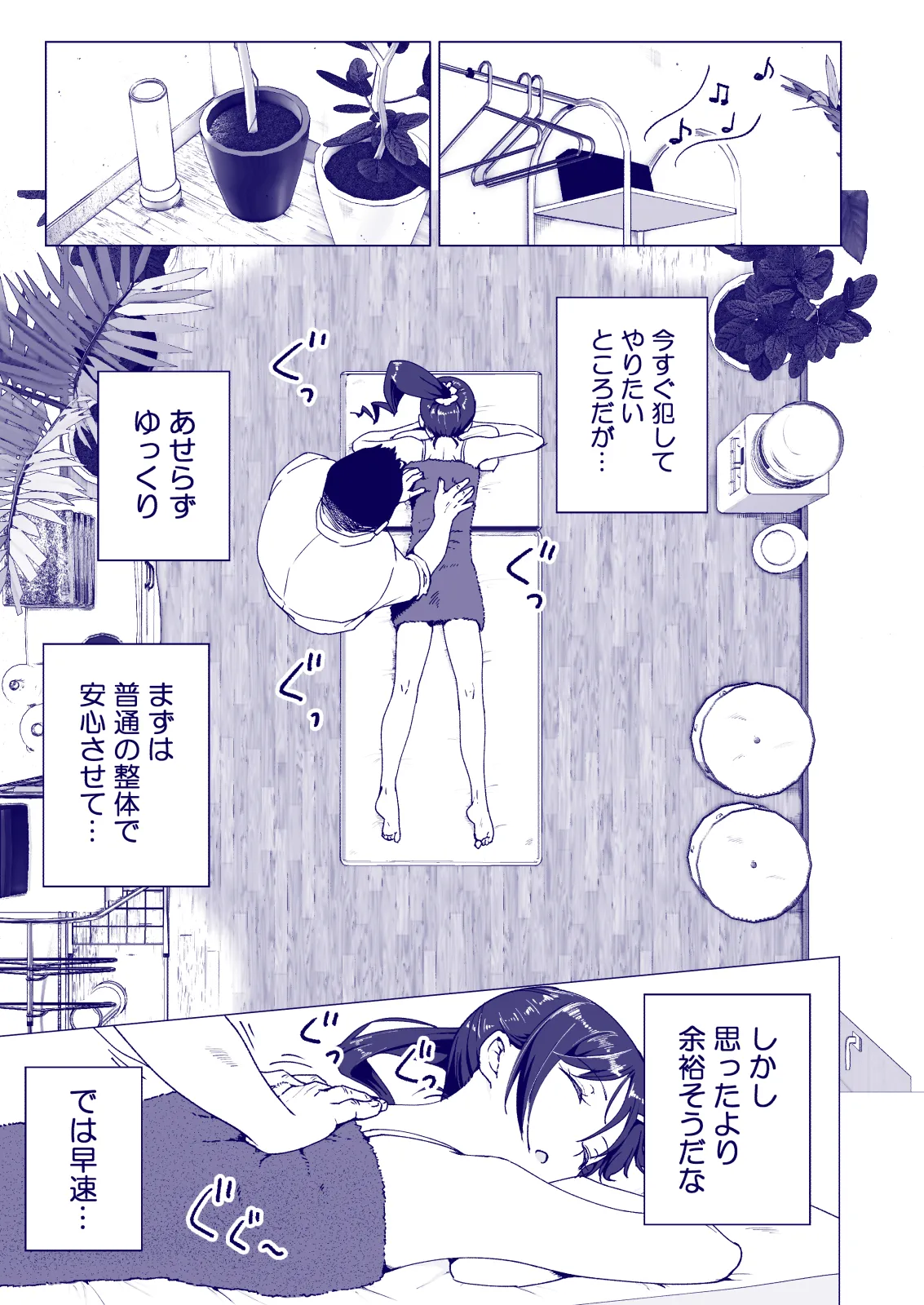 Manga Page 21