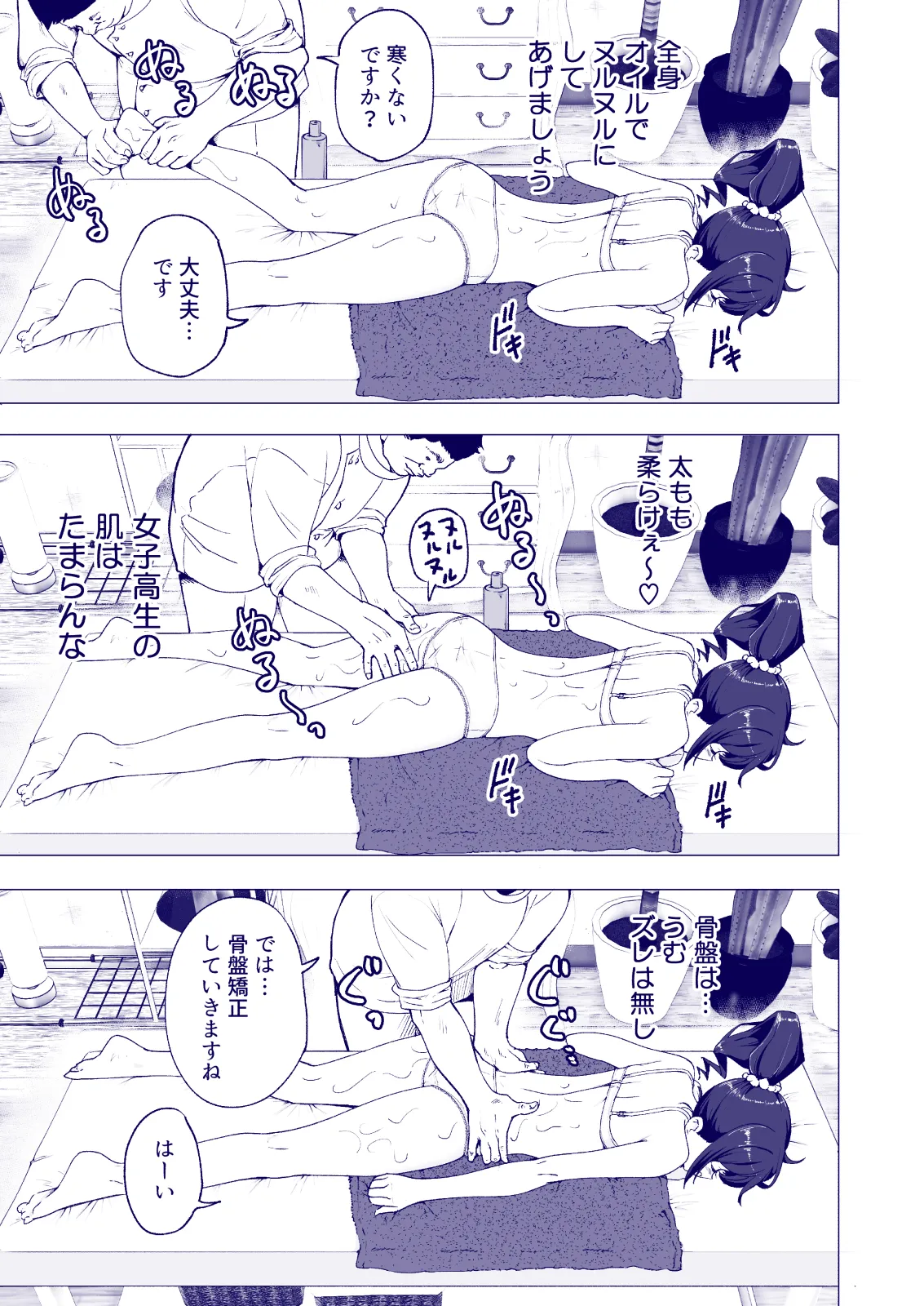 Manga Page 23