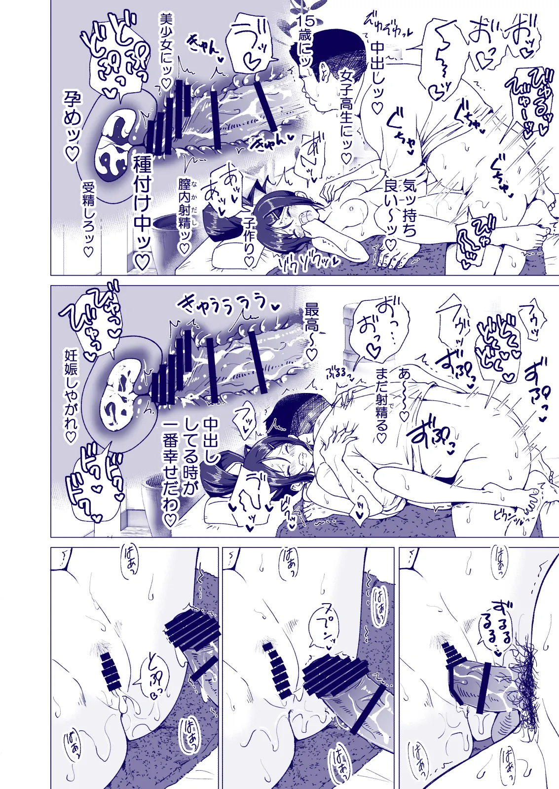Manga Page 54