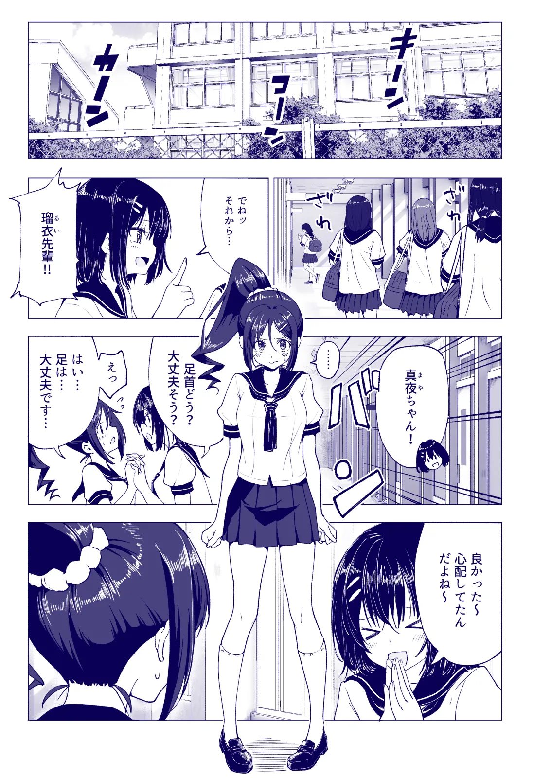 Manga Page 57