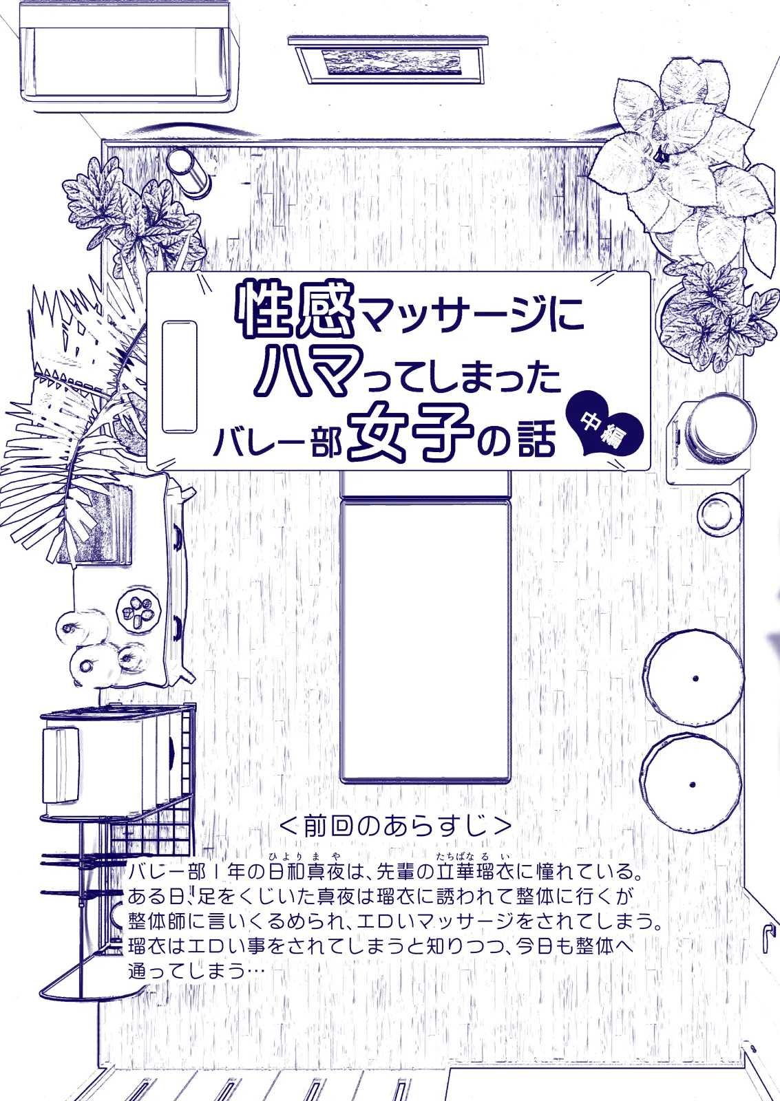 Manga Page 63