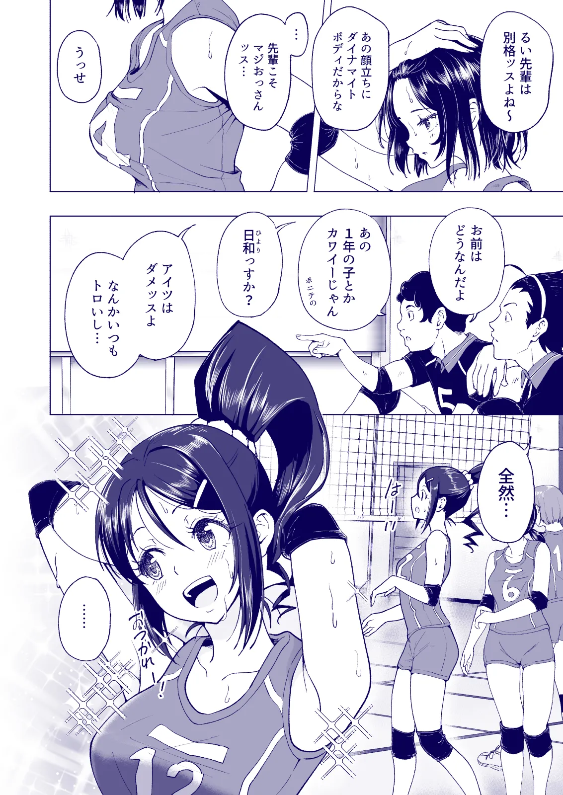 Manga Page 64