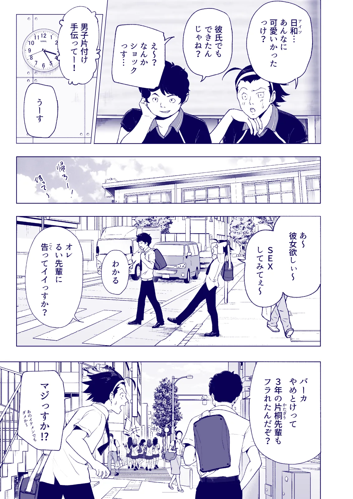 Manga Page 65
