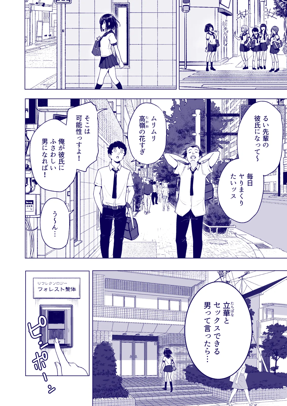 Manga Page 66
