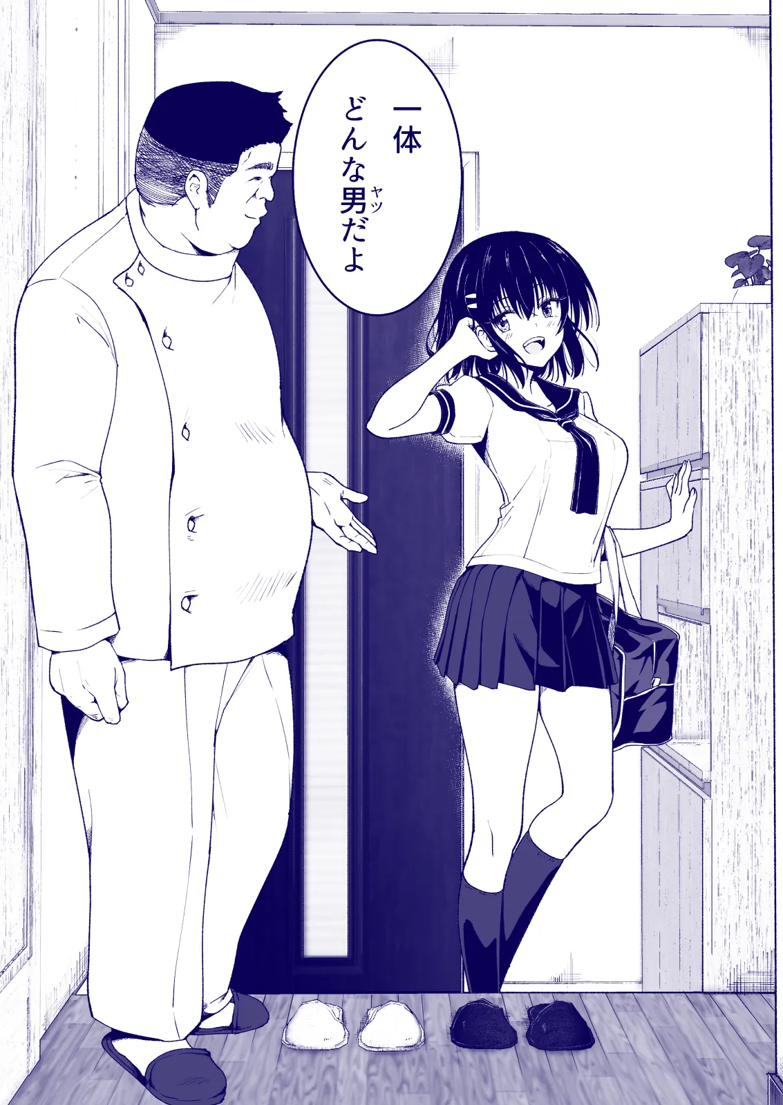 Manga Page 67