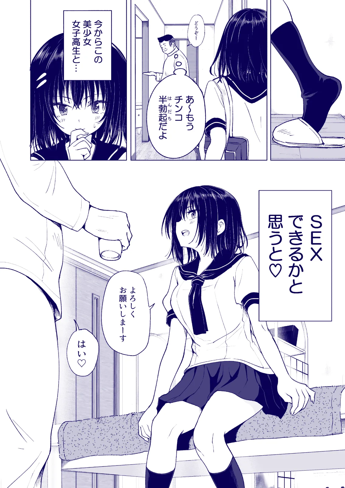 Manga Page 68