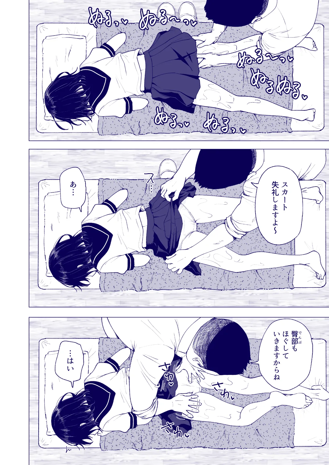 Manga Page 74