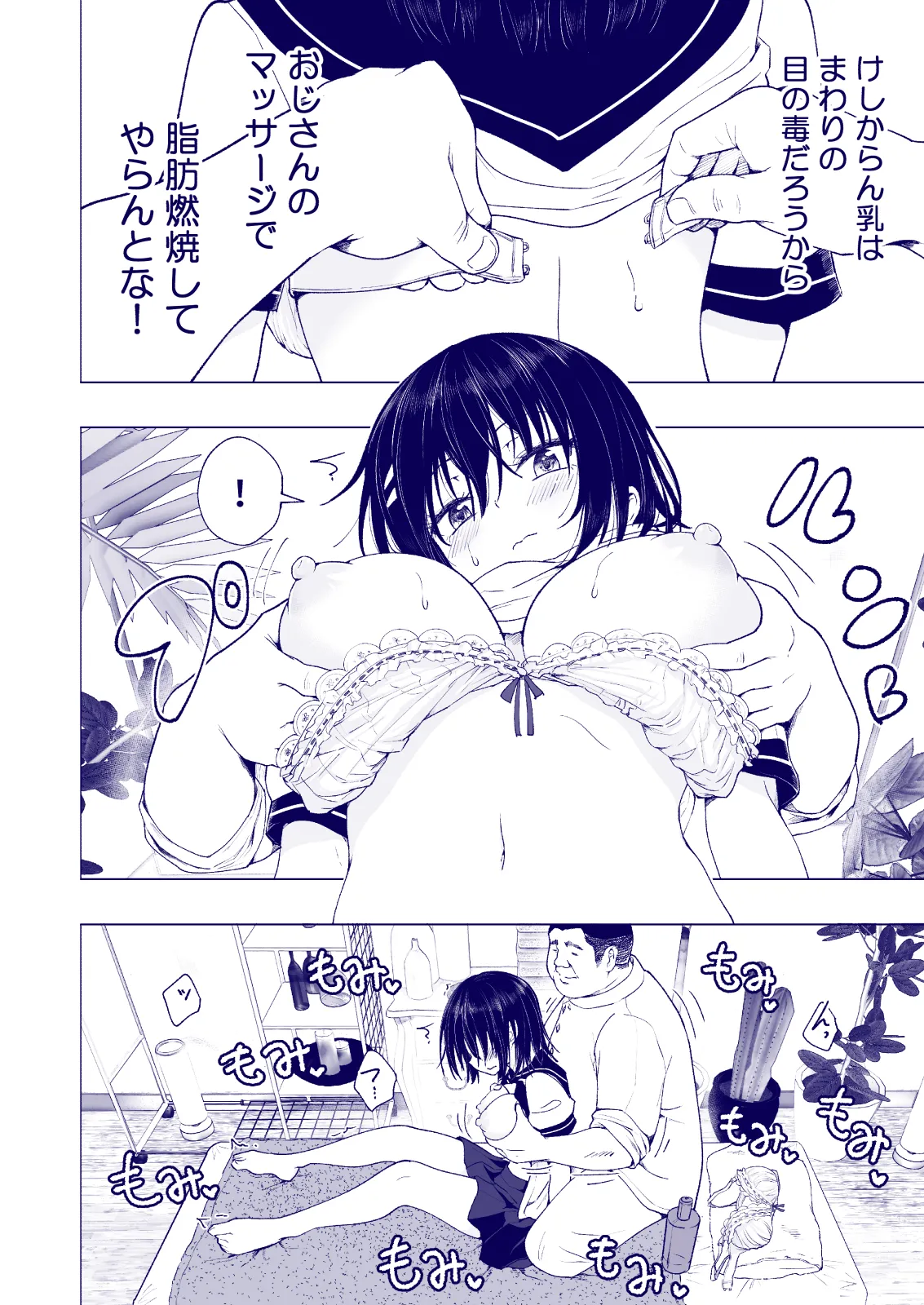 Manga Page 78