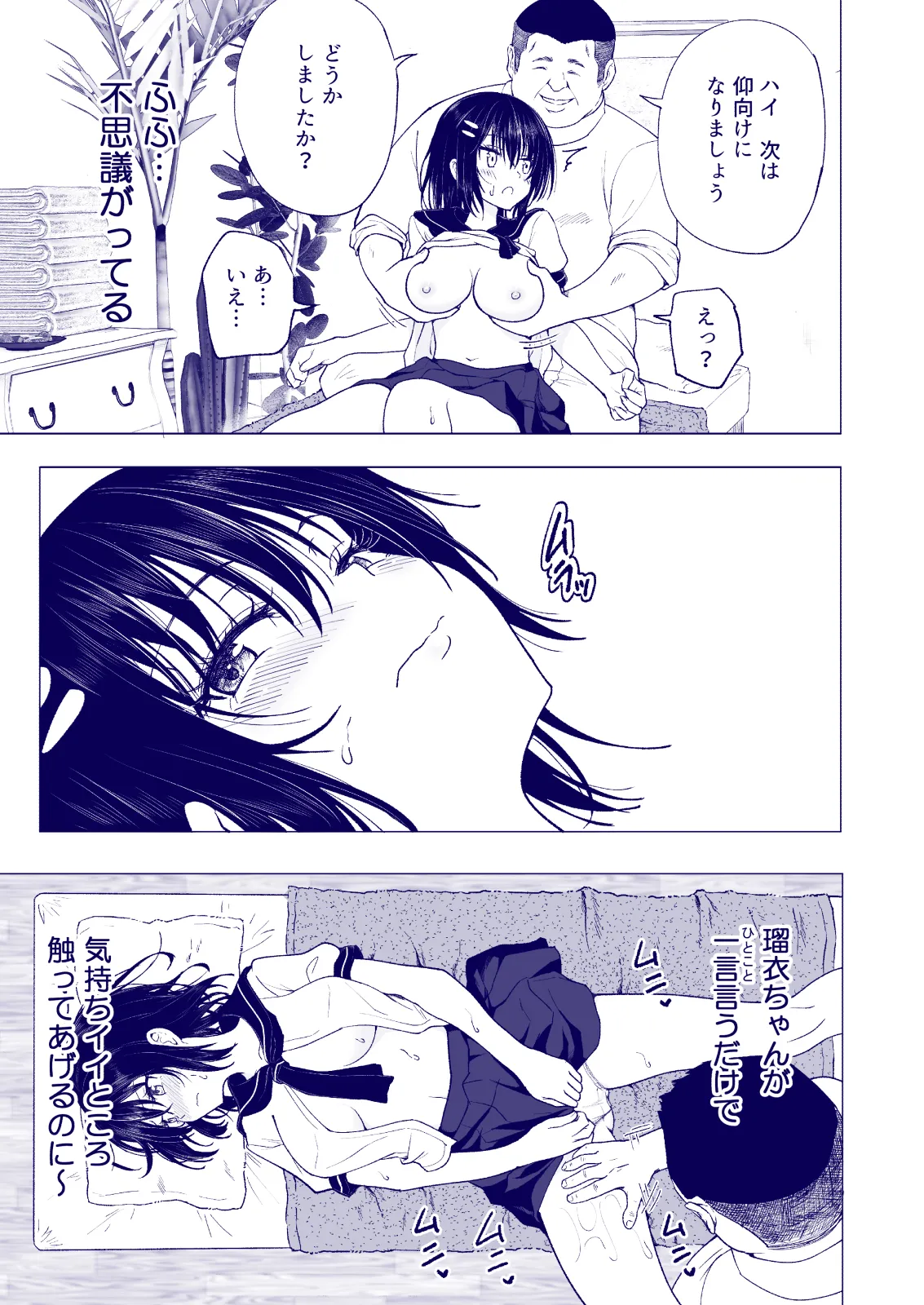 Manga Page 81