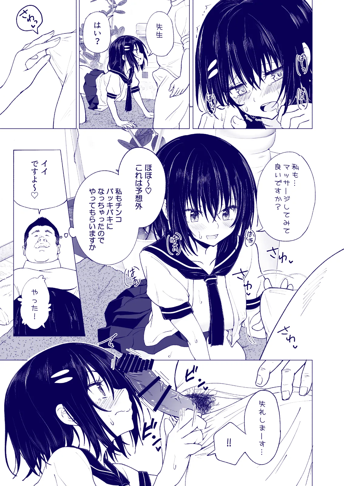 Manga Page 91