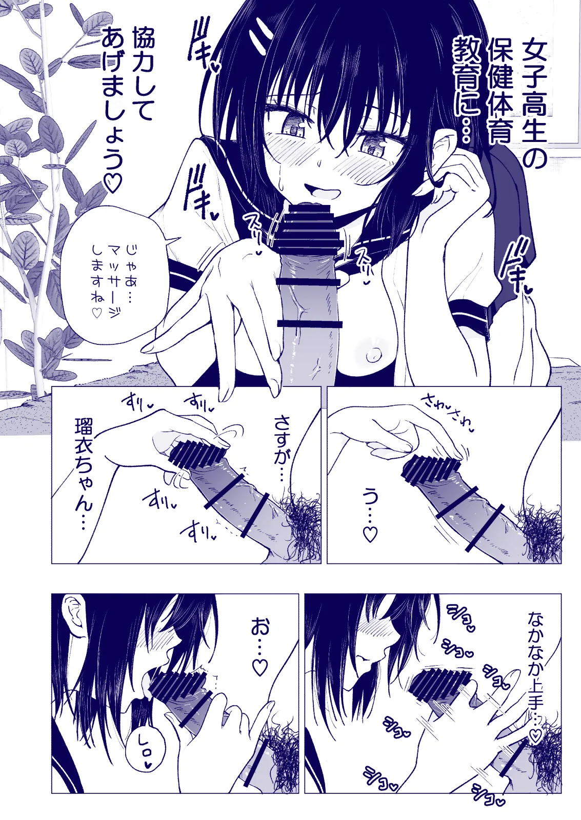 Manga Page 92