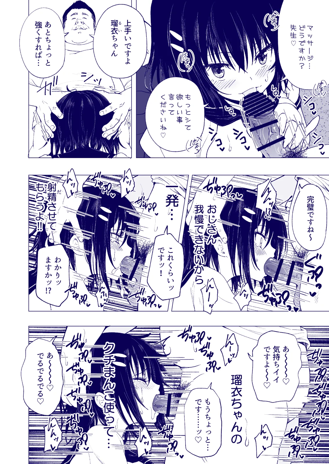 Manga Page 94