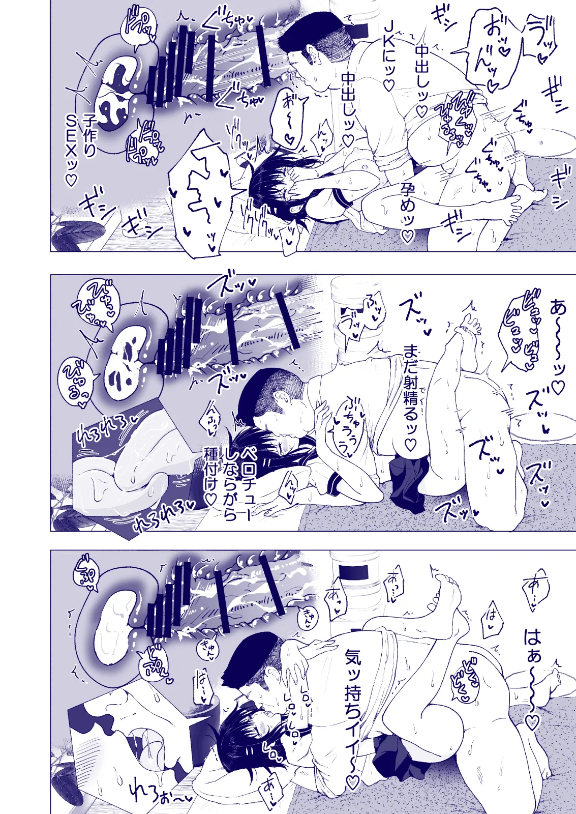 Manga Page 108