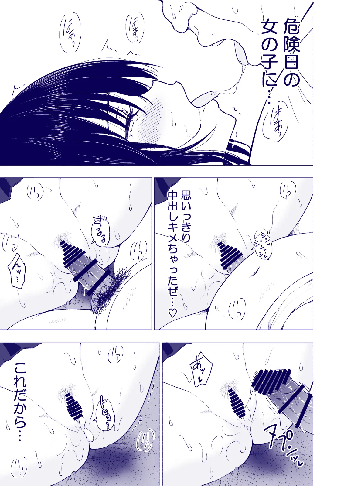 Manga Page 109
