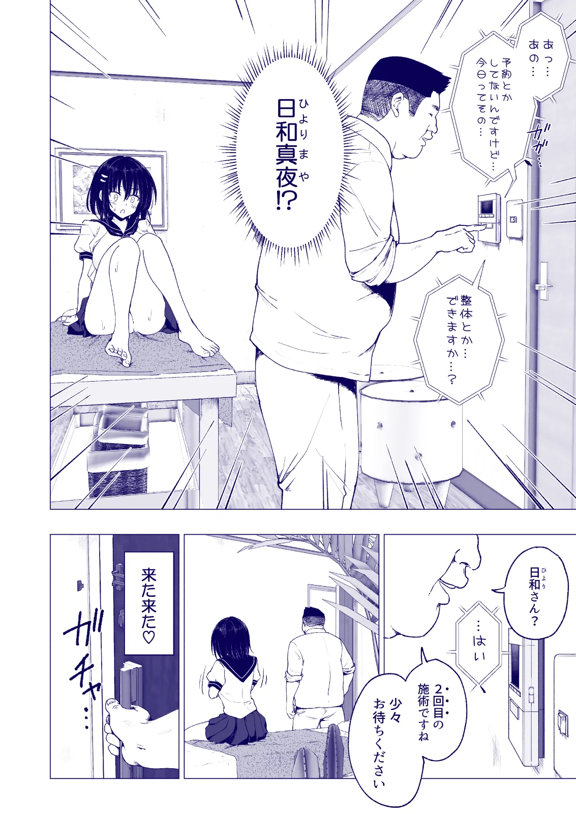 Manga Page 112