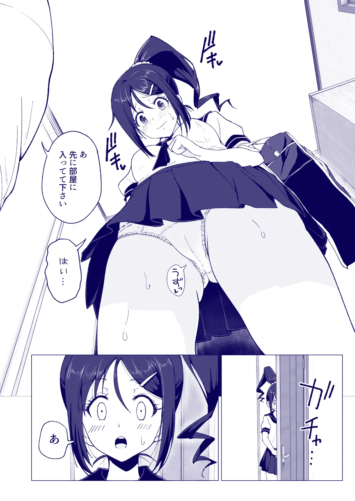 Manga Page 114