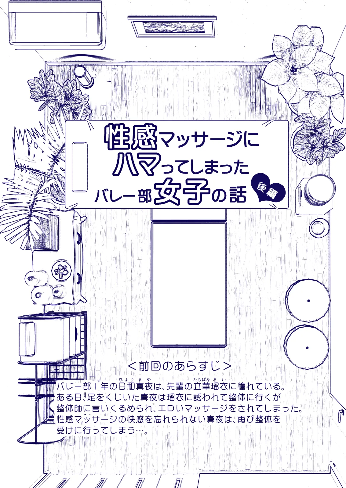 Manga Page 119