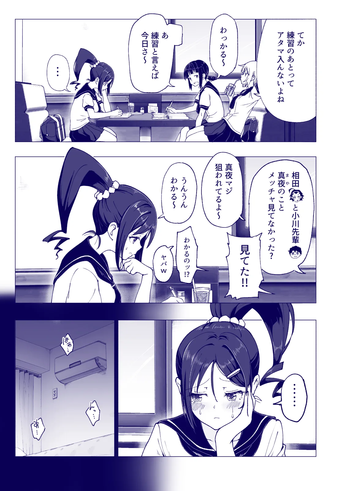 Manga Page 121