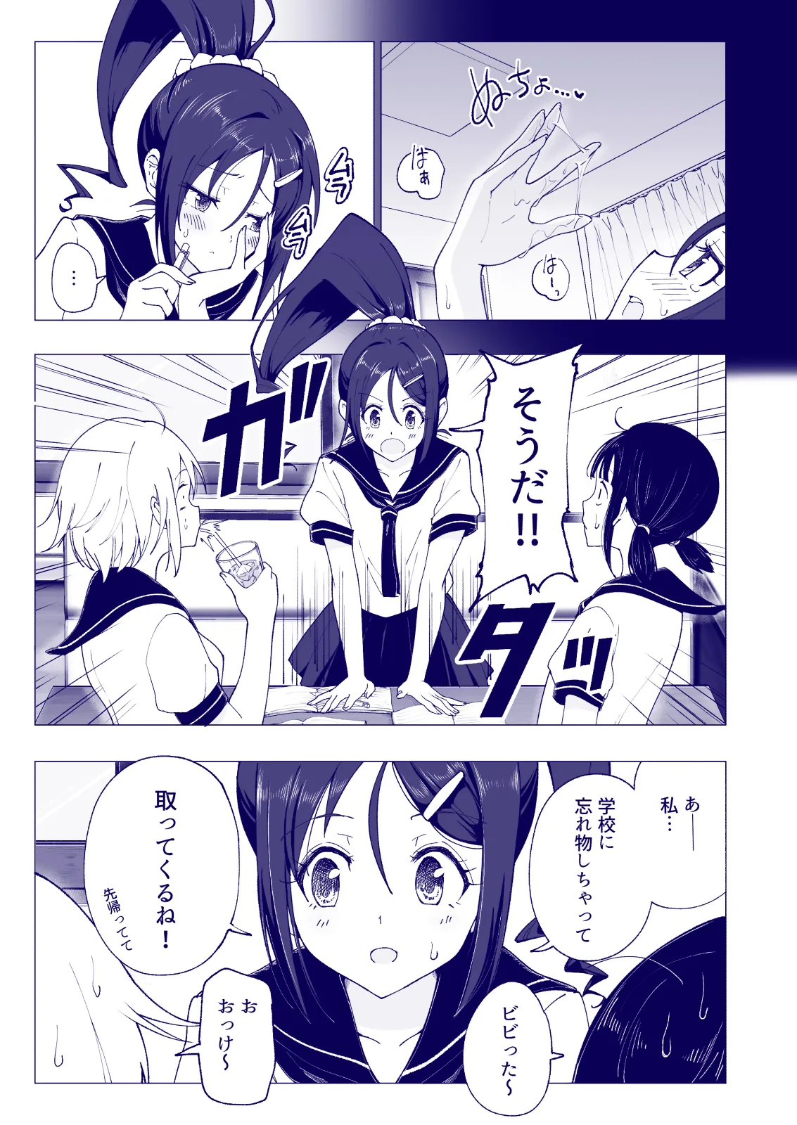 Manga Page 123