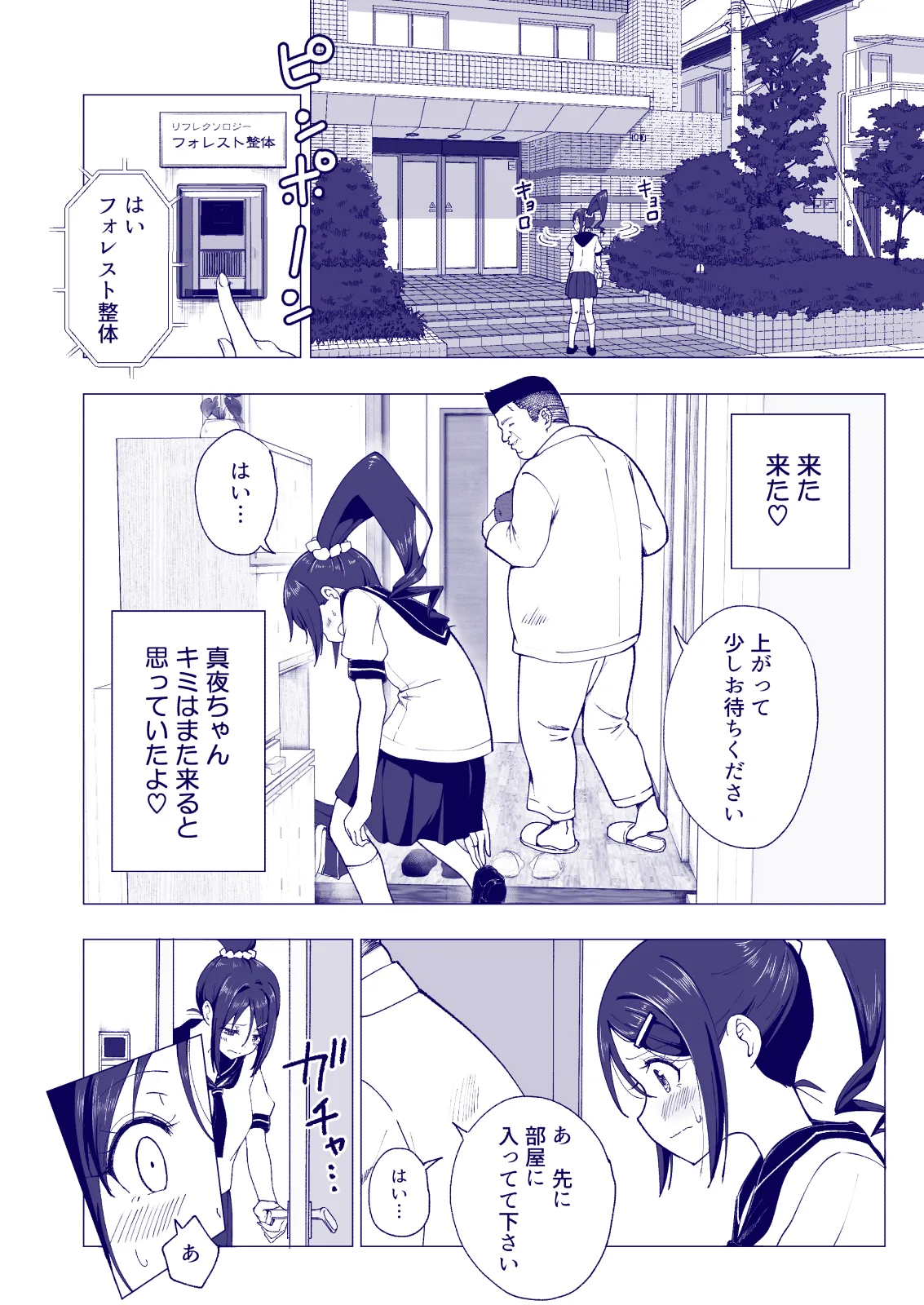 Manga Page 124