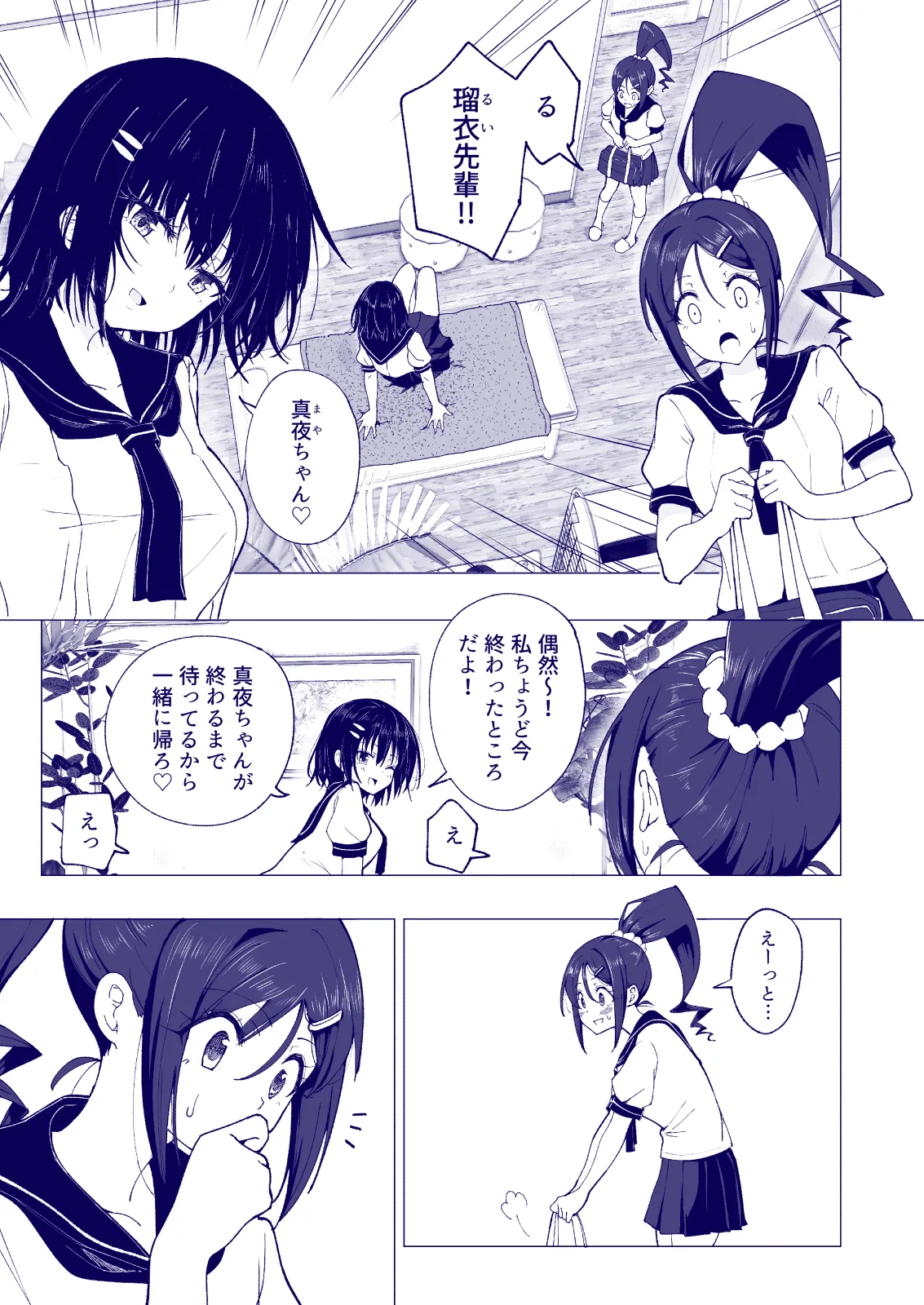 Manga Page 125