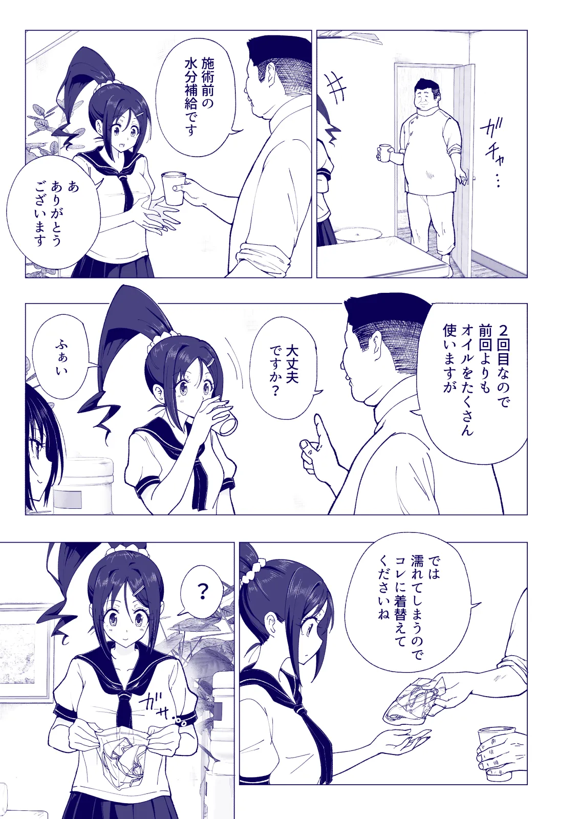 Manga Page 127