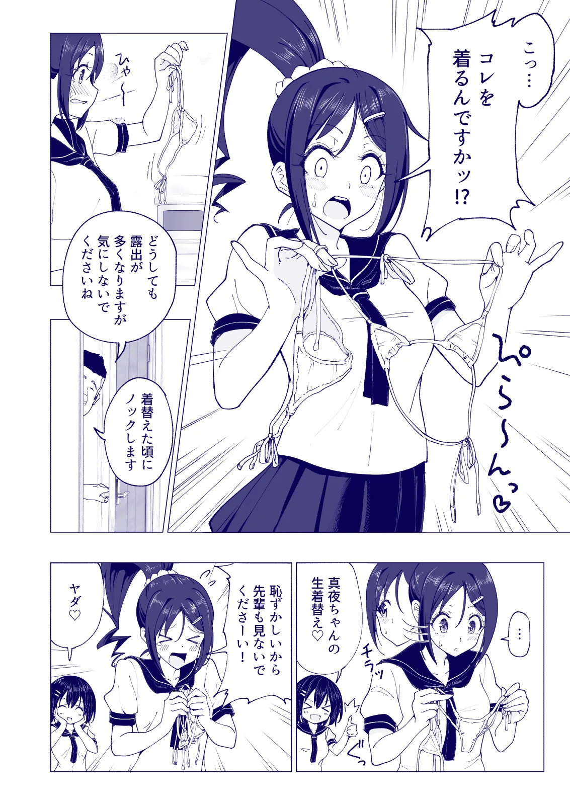 Manga Page 128