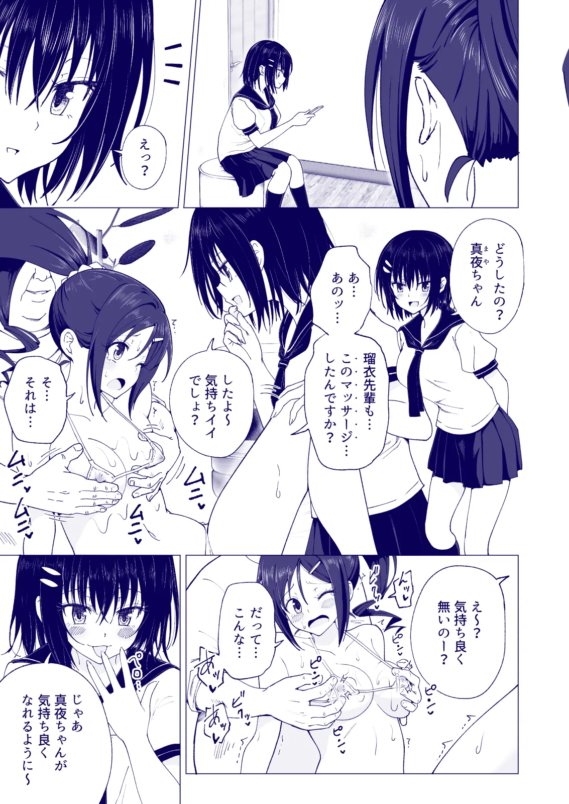 Manga Page 135