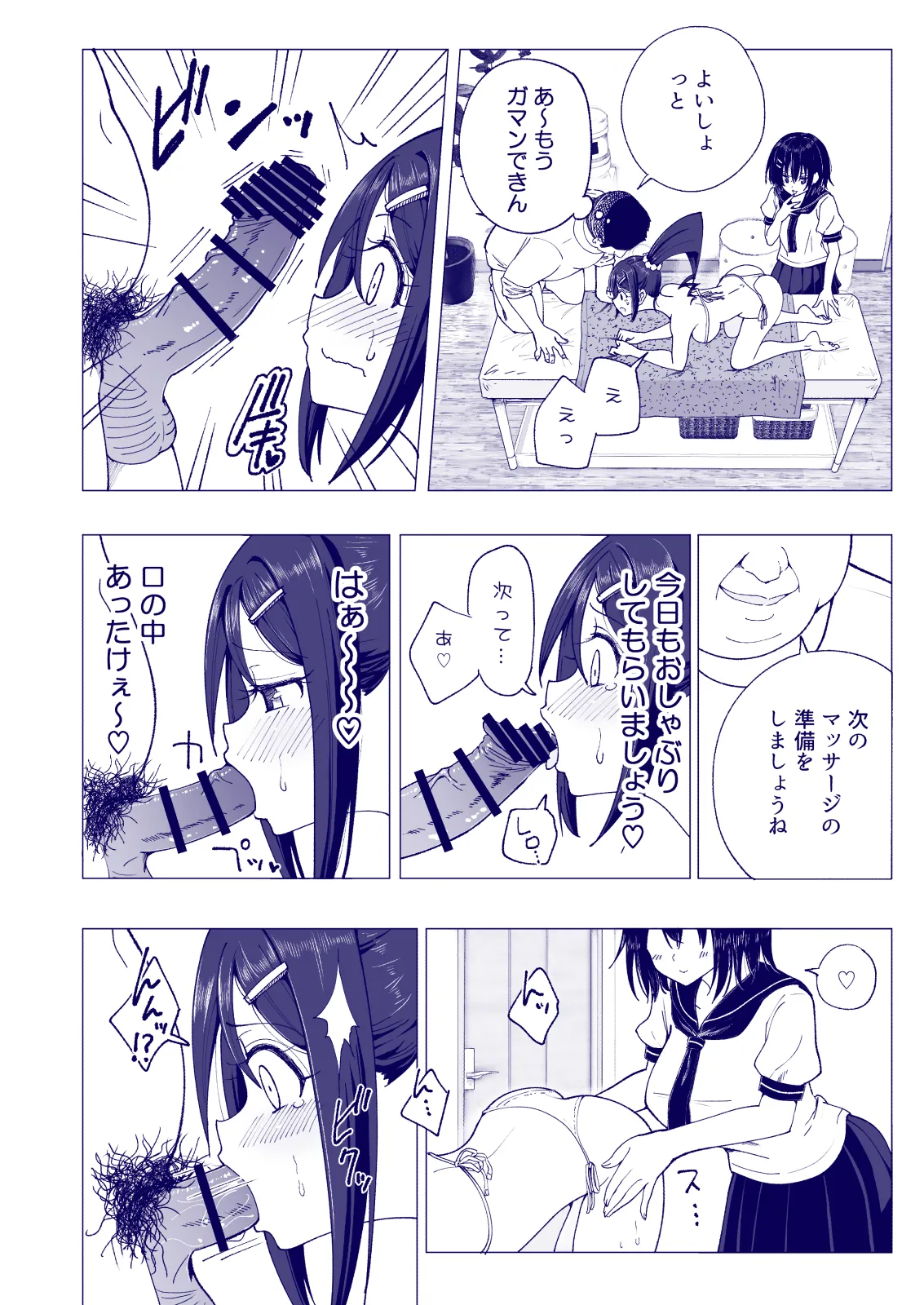 Manga Page 138