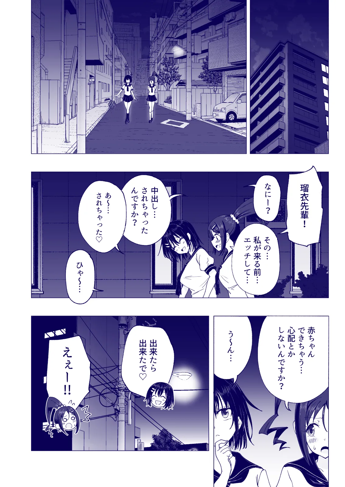 Manga Page 148