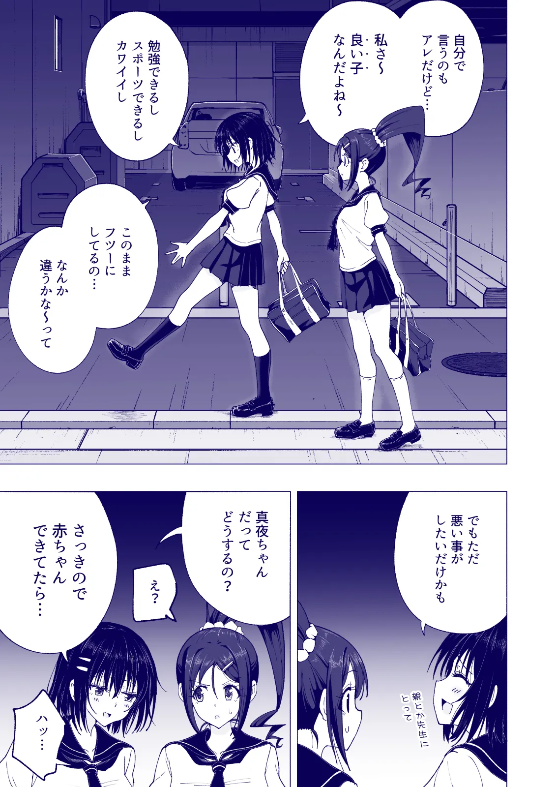 Manga Page 149