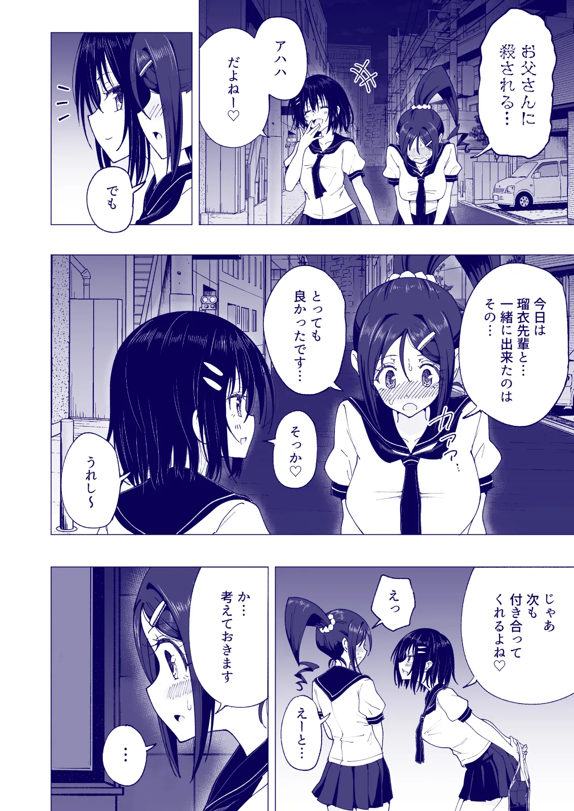 Manga Page 150