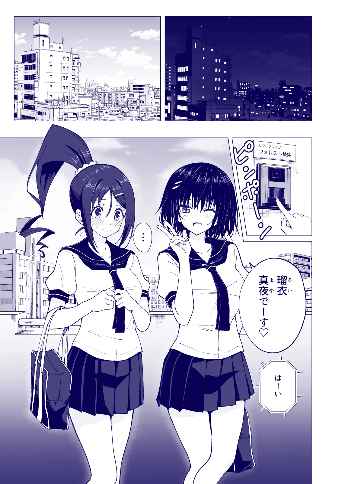 Manga Page 151