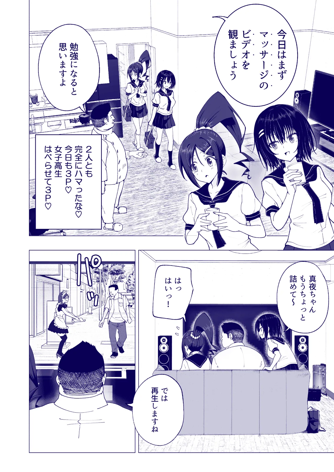 Manga Page 152