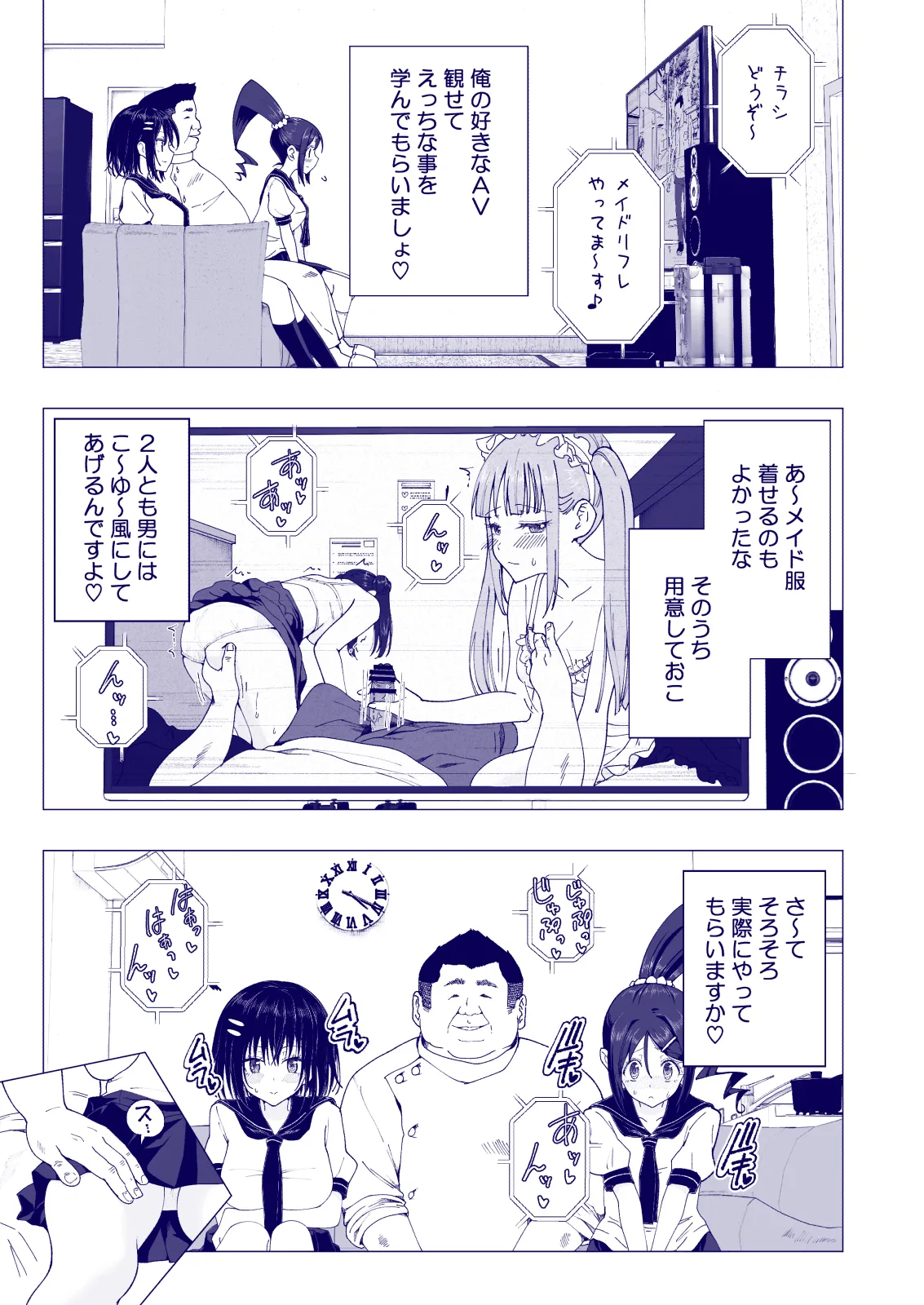 Manga Page 153