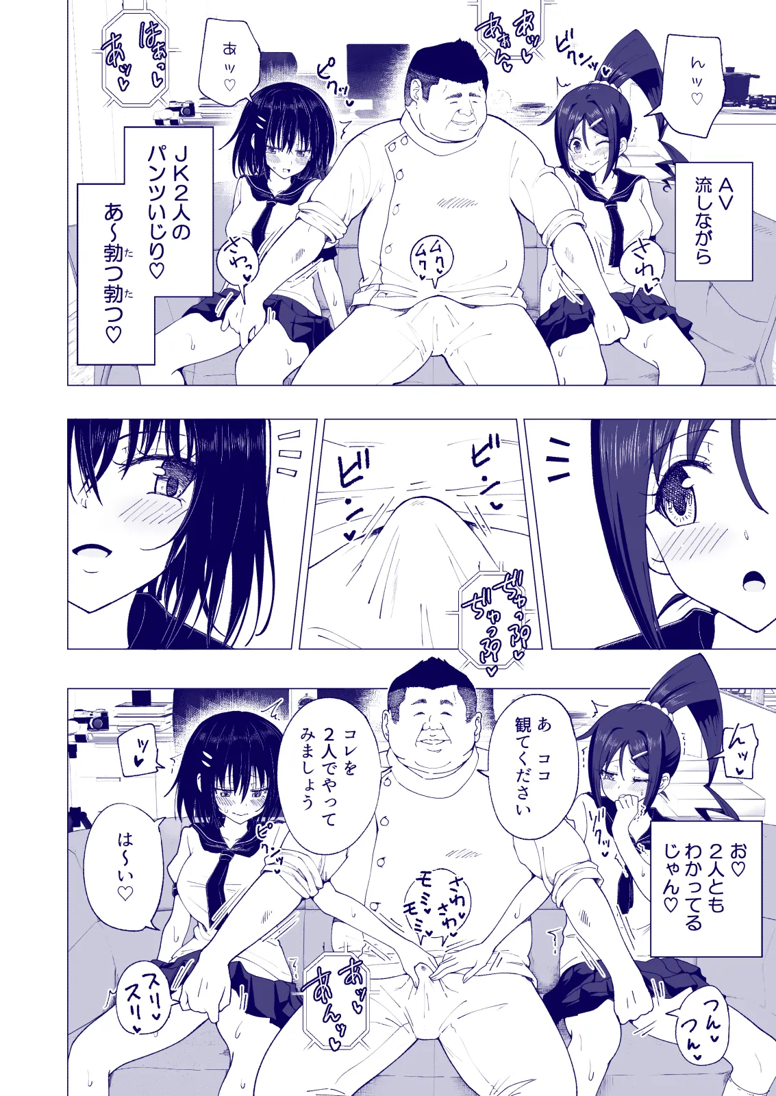 Manga Page 154