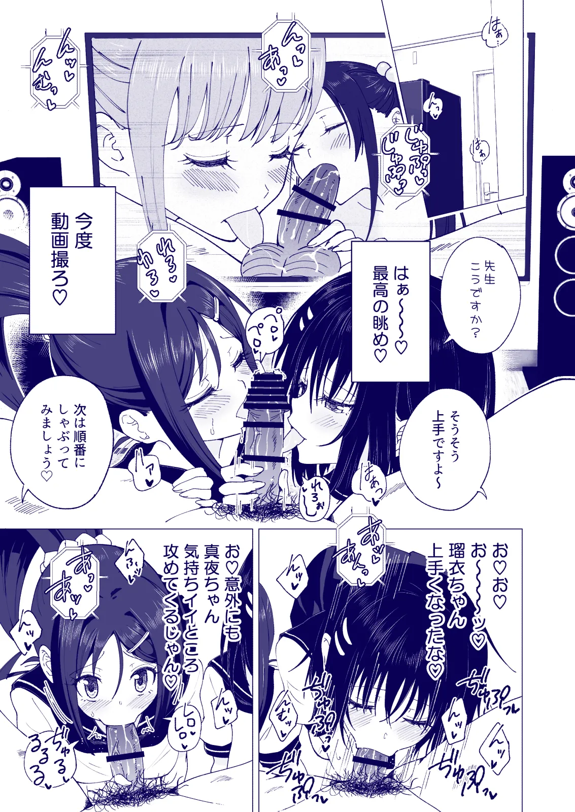 Manga Page 155