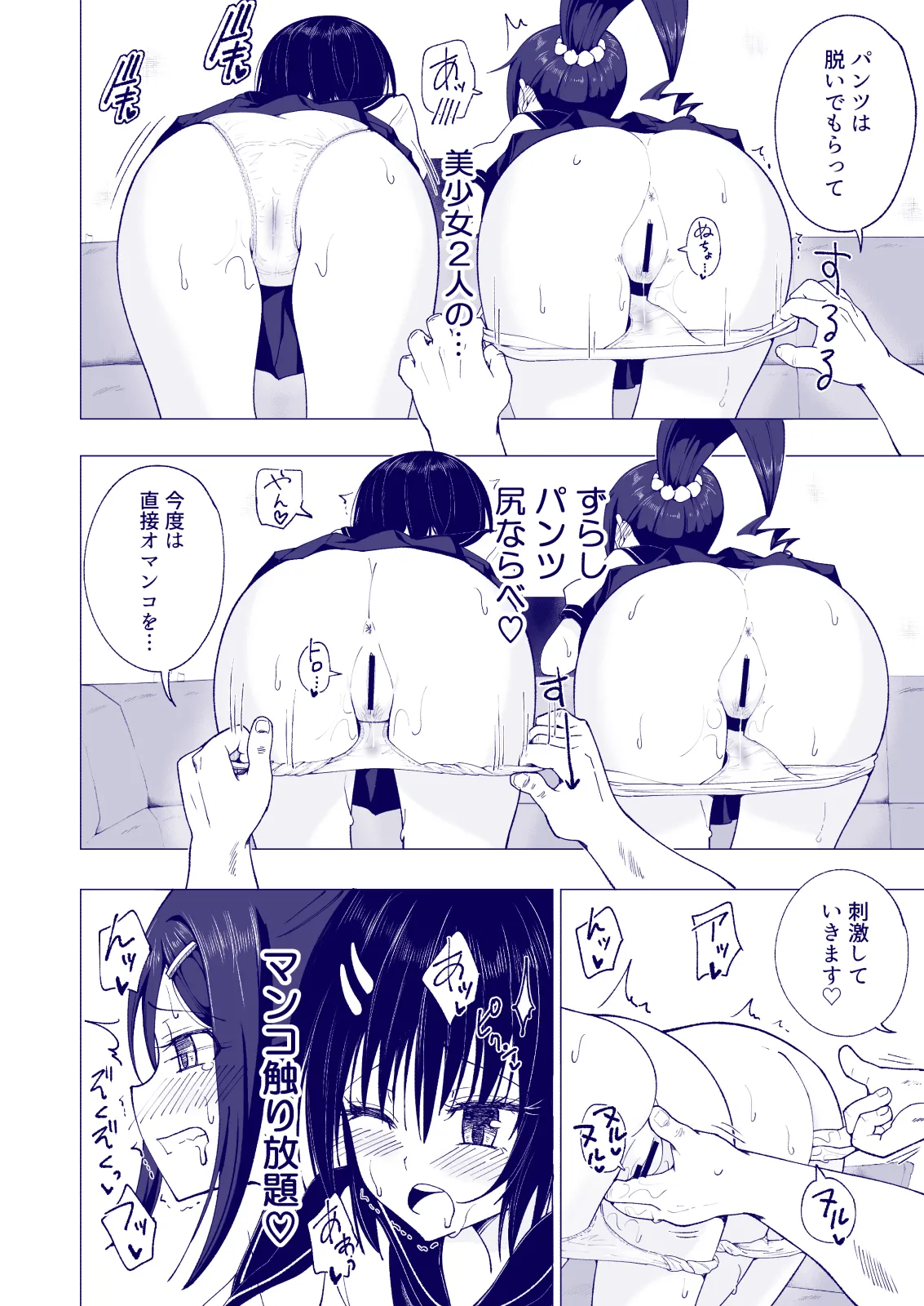 Manga Page 158