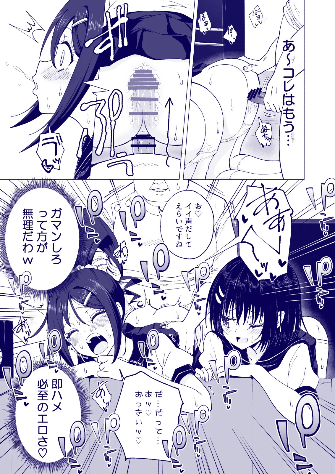 Manga Page 159