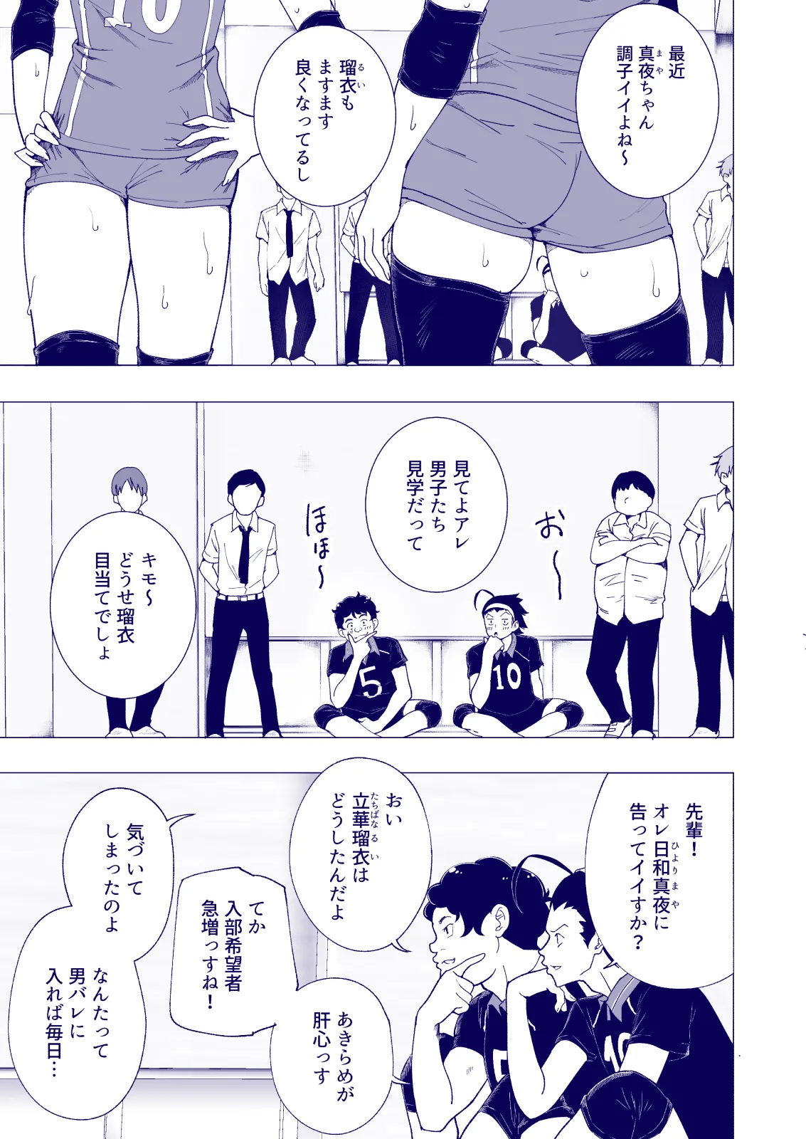 Manga Page 165