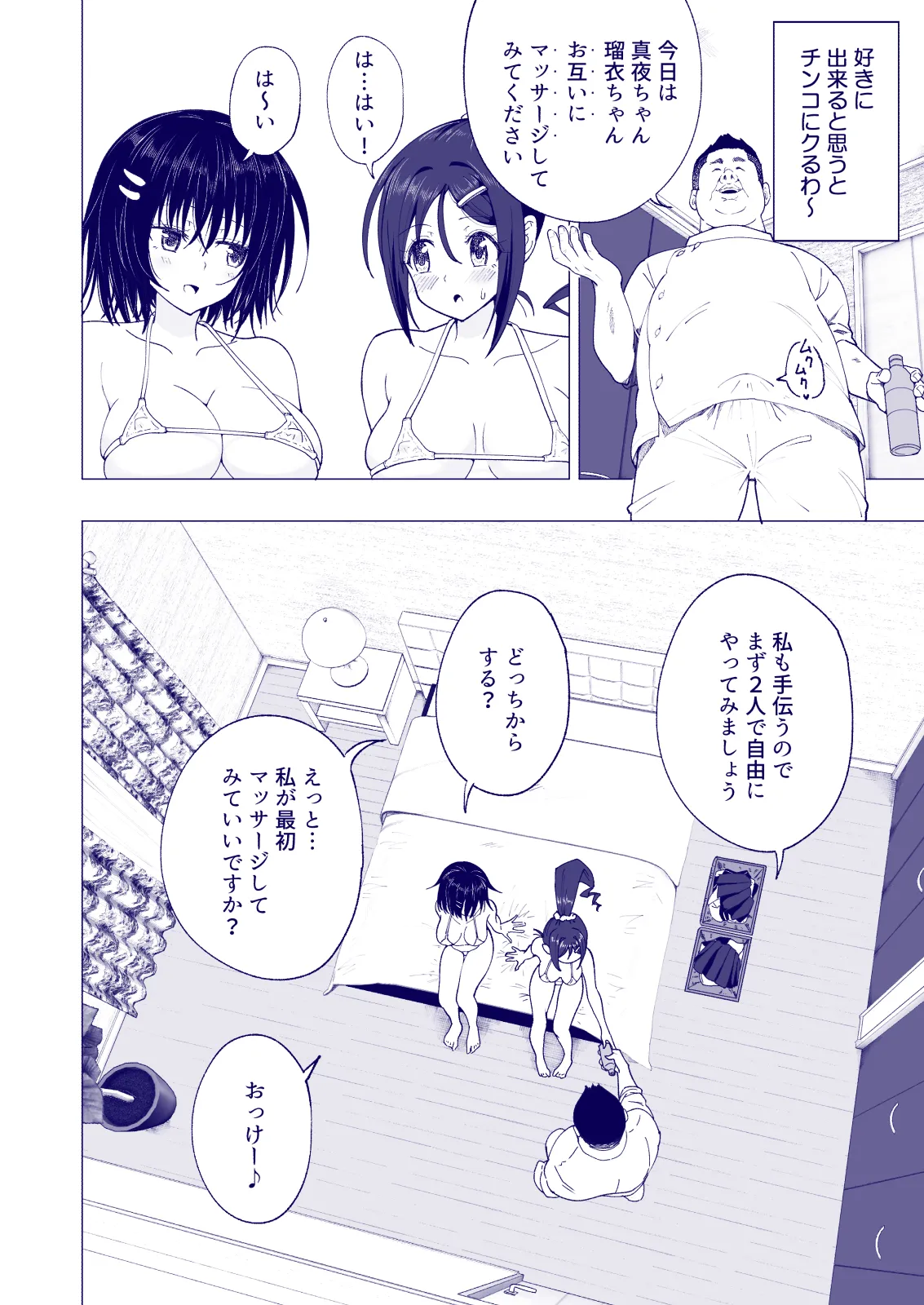 Manga Page 168