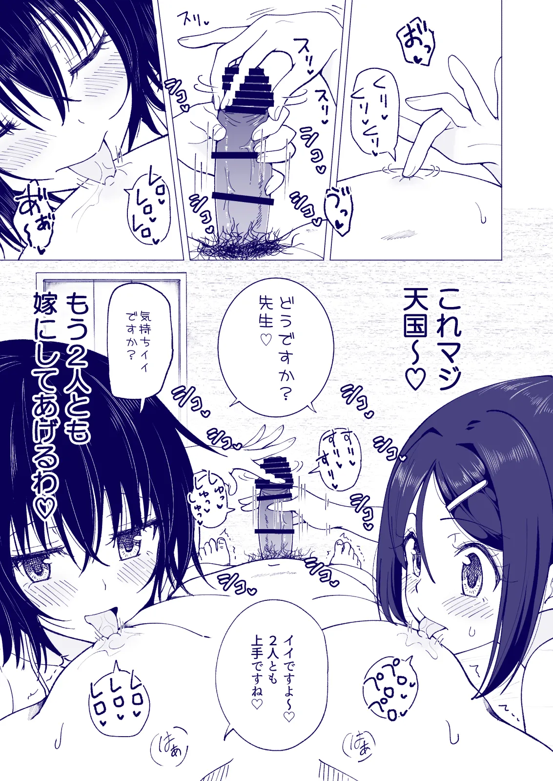 Manga Page 173