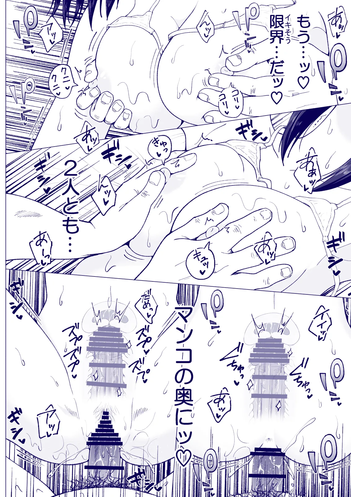 Manga Page 182