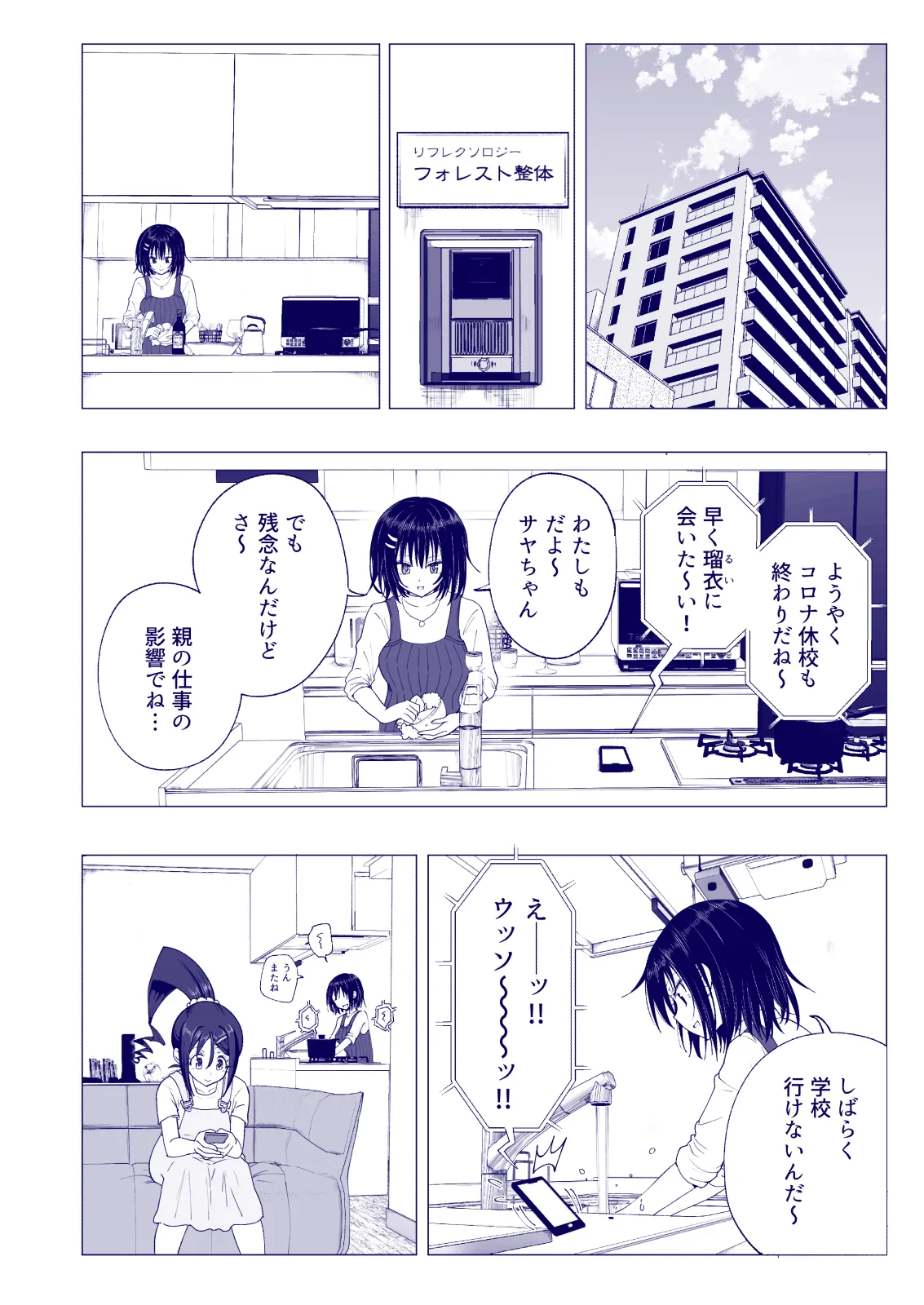 Manga Page 190