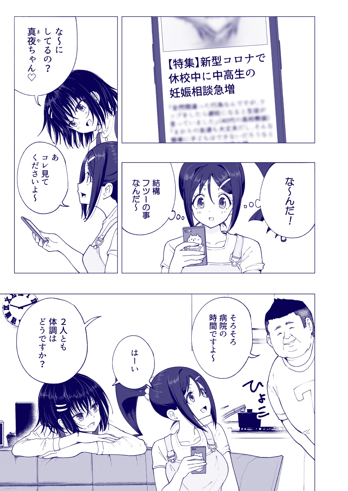 Manga Page 191