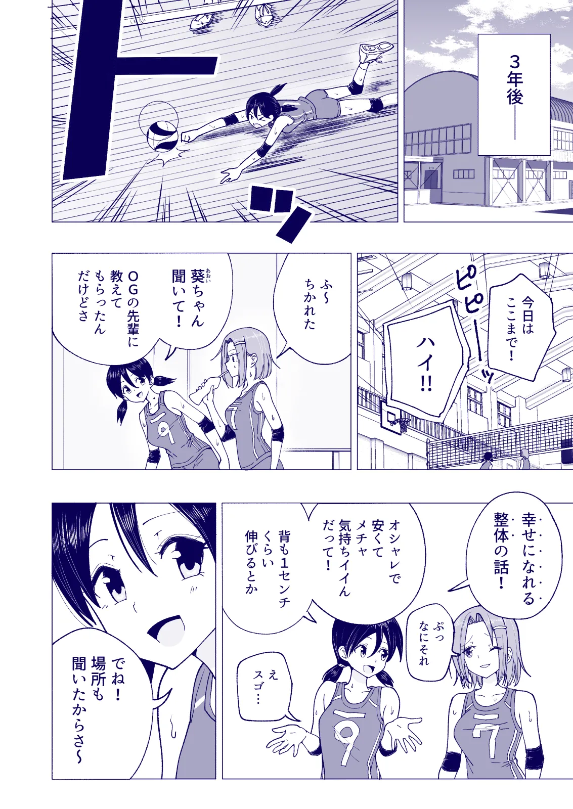Manga Page 194