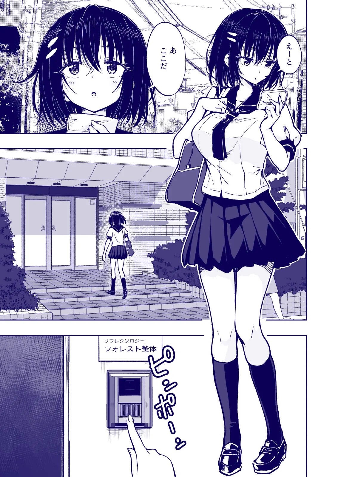 Manga Page 197